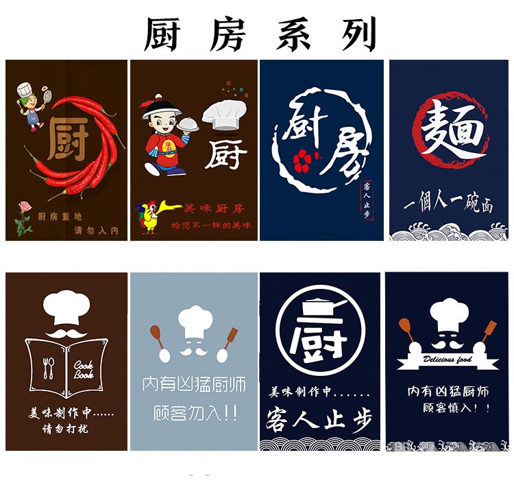 日式店鋪廚房暖簾裝修效果圖