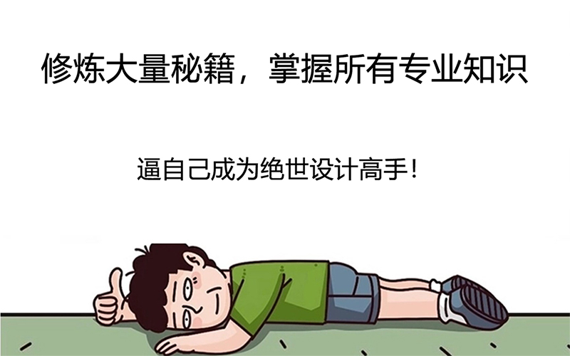 辦公室設(shè)計專業(yè)知識