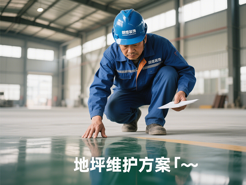 廠房地坪狀況檢查